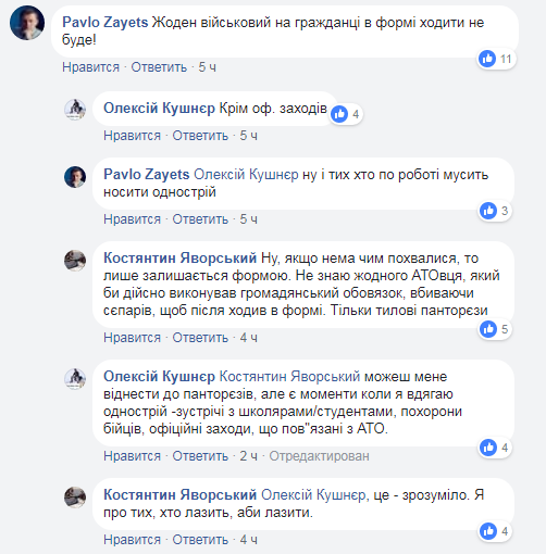 Украинцев предупредили об аферисте, который наряжается в ветерана АТО (фото)